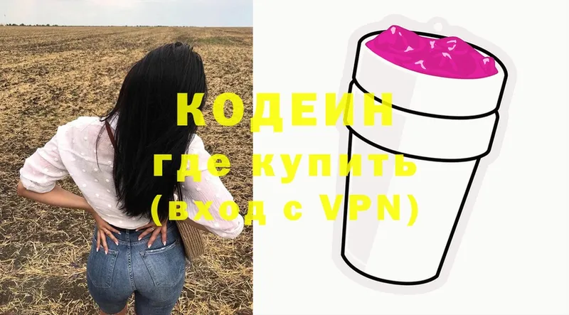 где купить наркоту  Волосово  Кодеиновый сироп Lean Purple Drank 