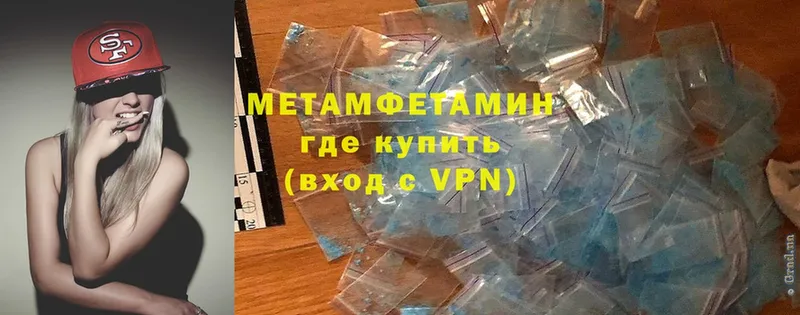 mega зеркало  Волосово  Метамфетамин витя 